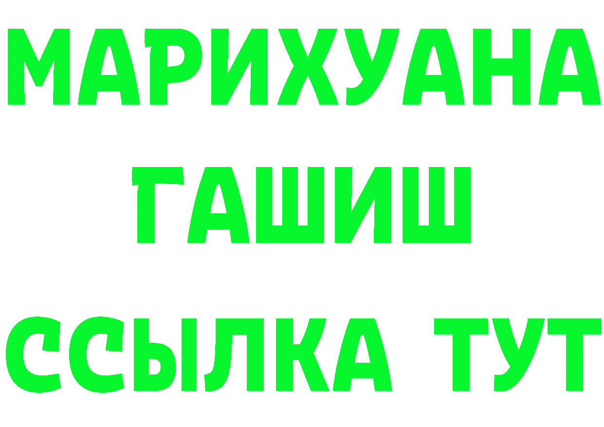 Альфа ПВП Crystall как войти даркнет MEGA Набережные Челны