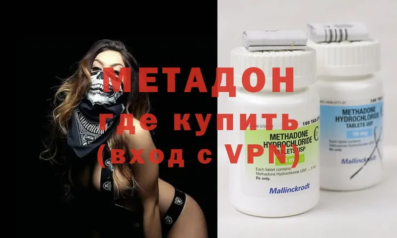 МЕТАДОН methadone  Набережные Челны 